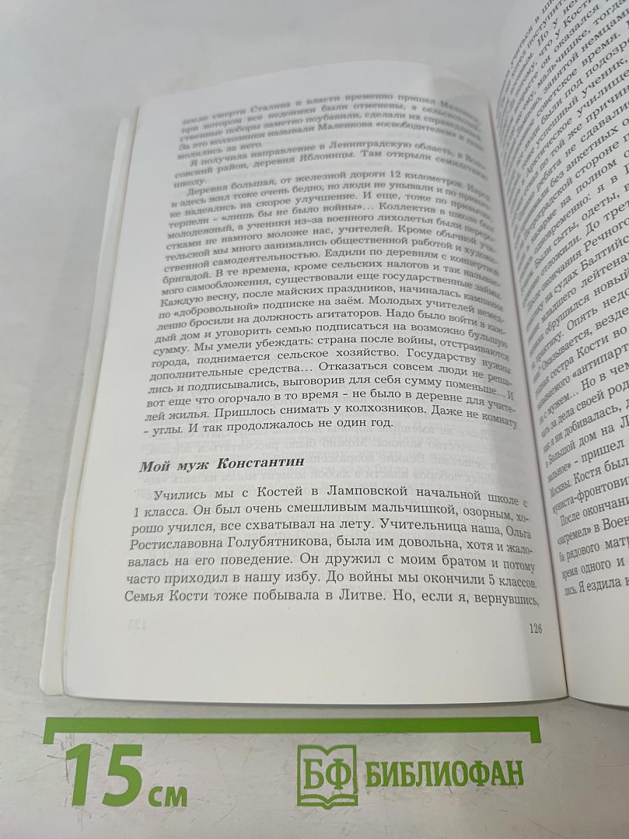 Оредеж № 4/2007