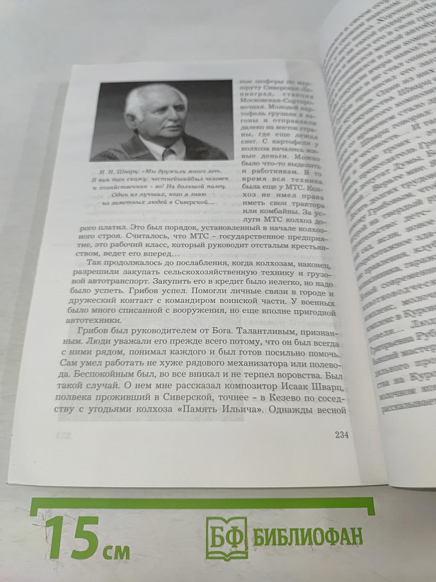 Оредеж № 4/2007