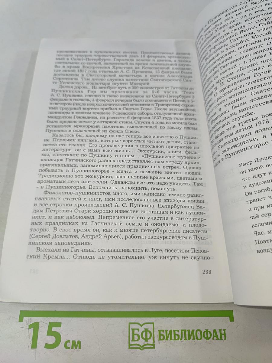Оредеж № 4/2007