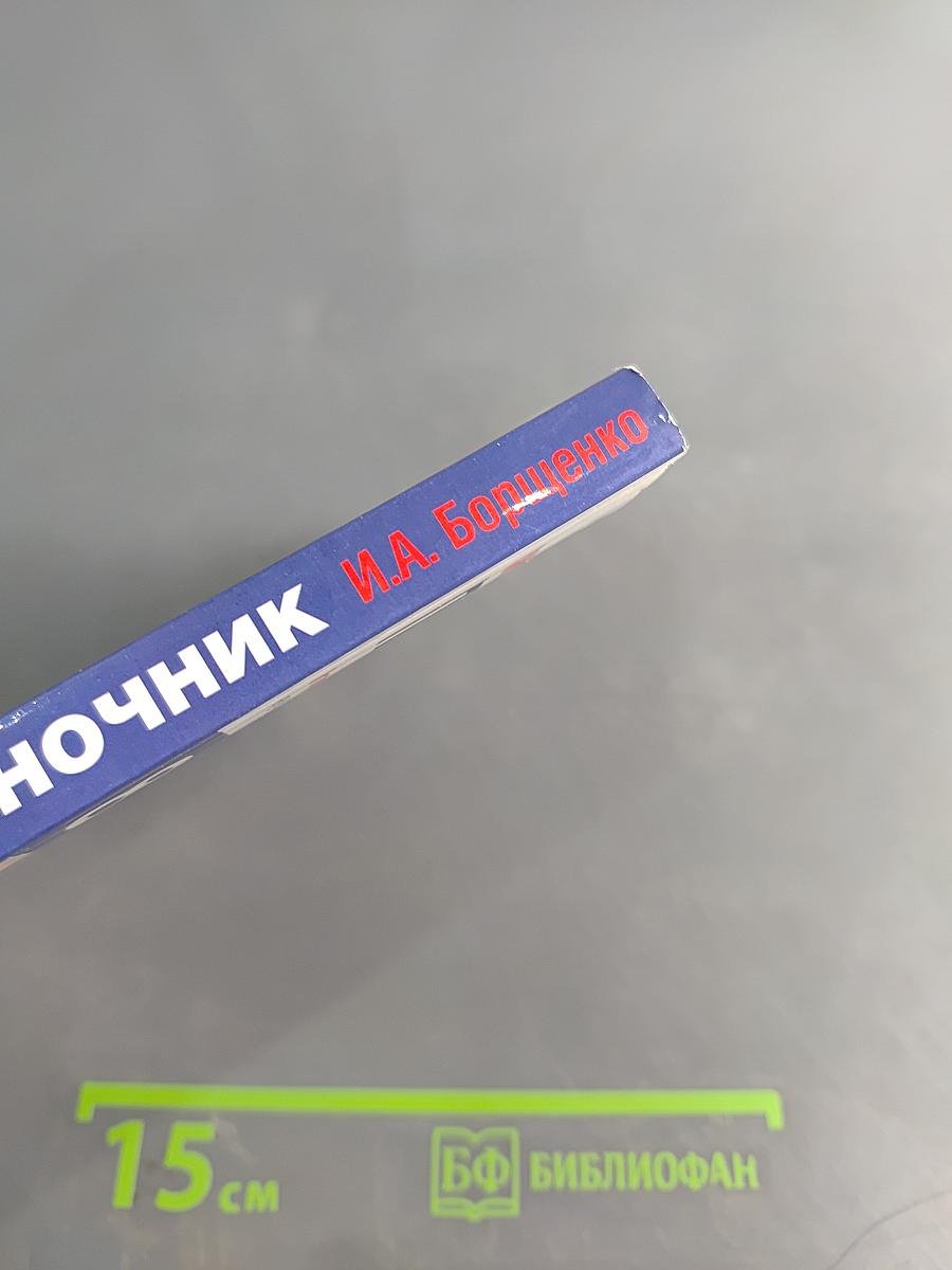Система "Умный позвоночник"