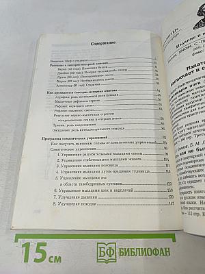Искусство не стареть. Как вернуть гибкость и здоровье