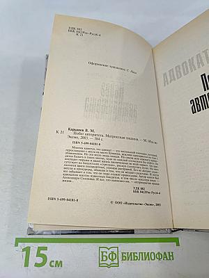 Побег авторитета