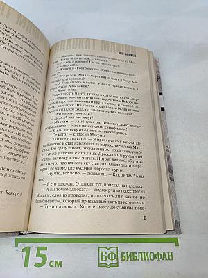 Побег авторитета