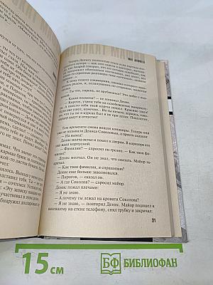Побег авторитета