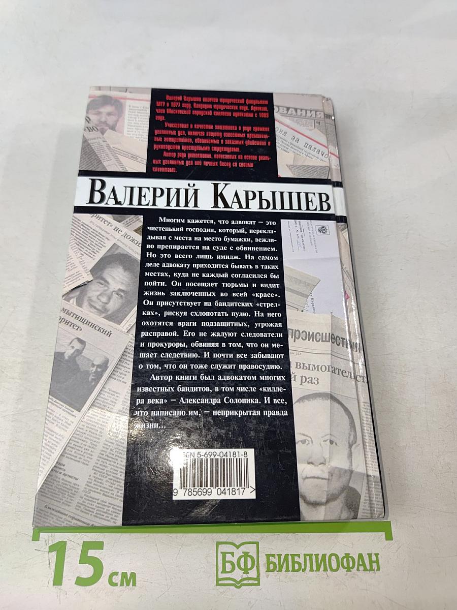 Побег авторитета
