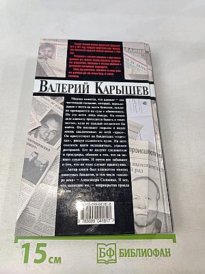 Побег авторитета