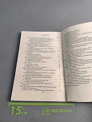 Математика. Избранные задачи. Абитуриенту-2004 для самостоятельной работы