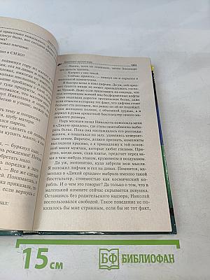 Бриллиант мутной воды