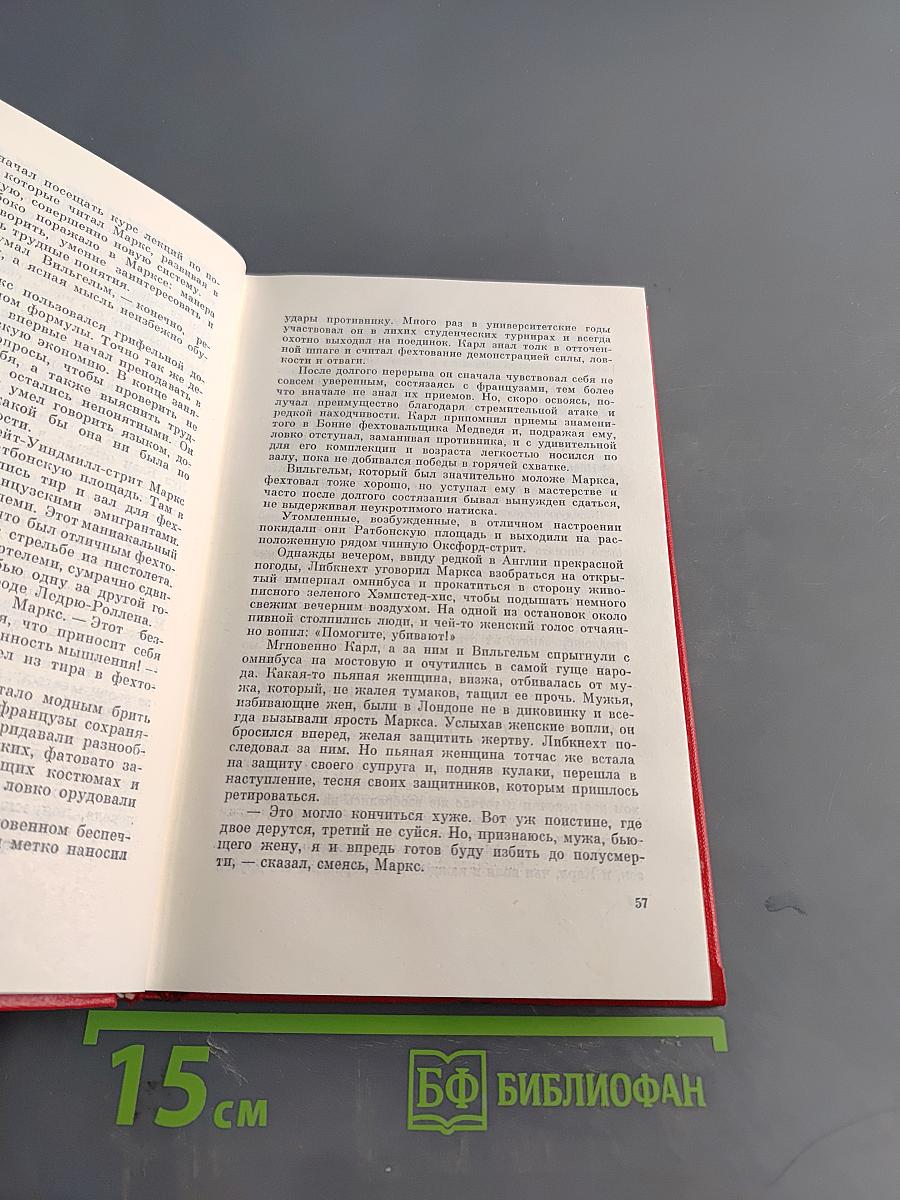 Прометей. Похищение огня. Том третий