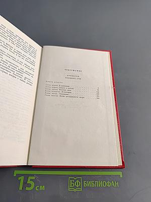 Прометей. Похищение огня. Том третий