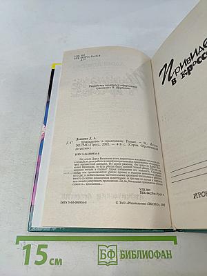 Привидение в кроссовках