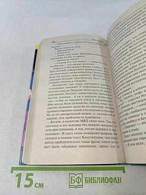 Привидение в кроссовках