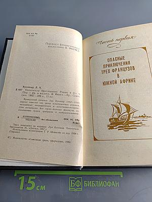 Похитители бриллиантов