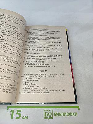 Бенефис мартовской кошки