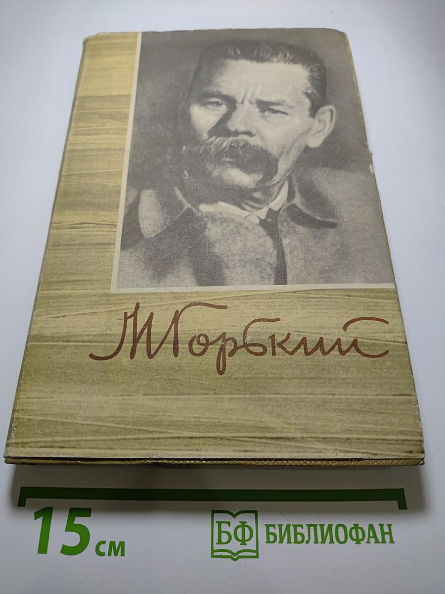 Собрание сочинений. Том 17. Пьесы 1908-1935