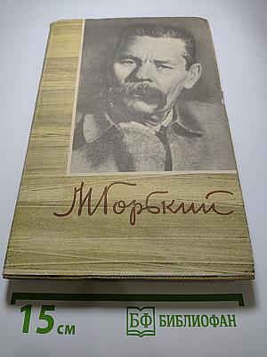 Собрание сочинений. Том 17. Пьесы 1908-1935