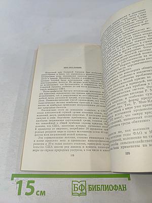 Исчезающие животные Америки
