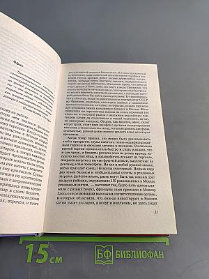 Духless, или Повесть о ненастоящем человеке