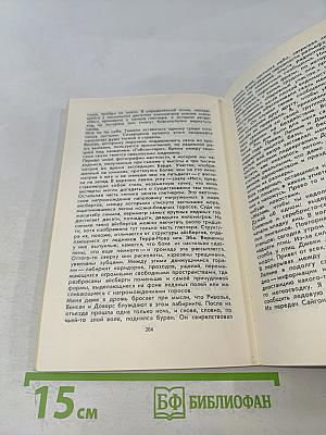 Семеро среди пингвинов