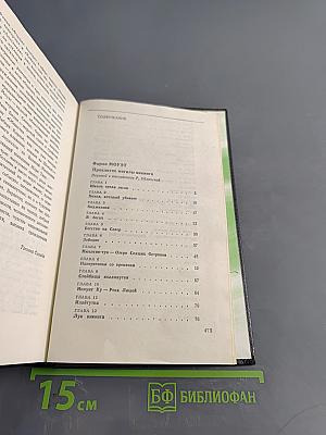 Проклятие могилы викинга