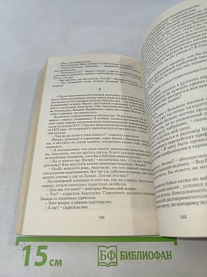 Скажи изюм!