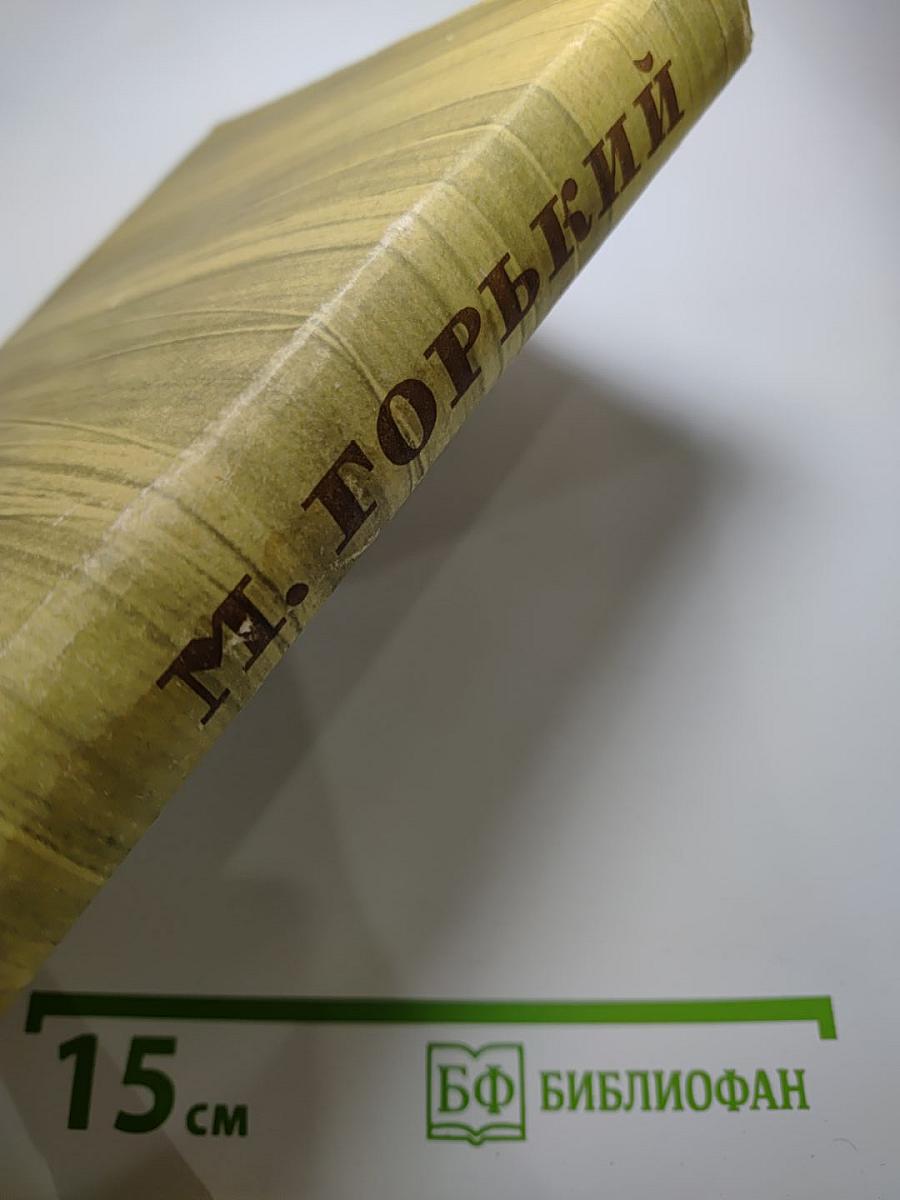 Собрание сочинений. Том 17. Пьесы 1908-1935