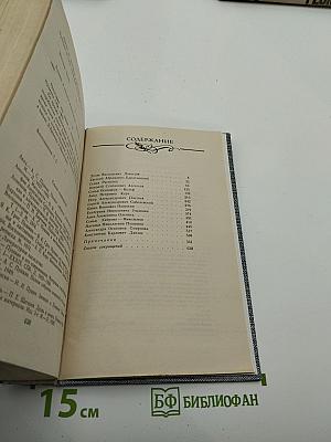 Друзья Пушкина. Переписка. Воспоминания. Дневники. В двух томах. Том 2