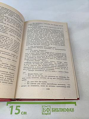 Агата Кристи. Избранные произведения