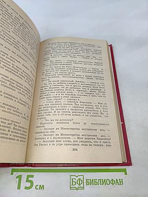 Агата Кристи. Избранные произведения