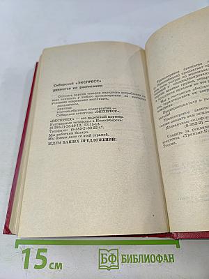 Агата Кристи. Избранные произведения