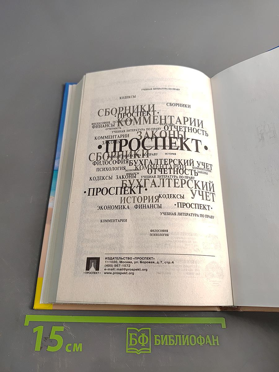 Организация обслуживания туристов