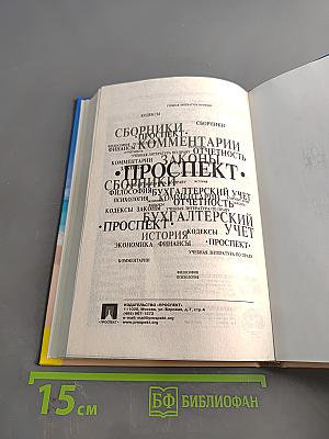 Организация обслуживания туристов