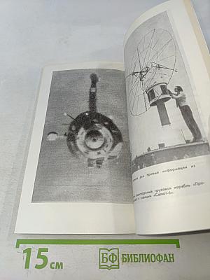 Салют-6