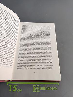 Вред любви очевиден