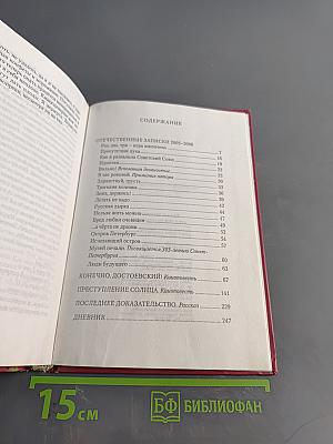 Вред любви очевиден