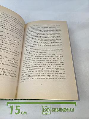 Летучий корабль