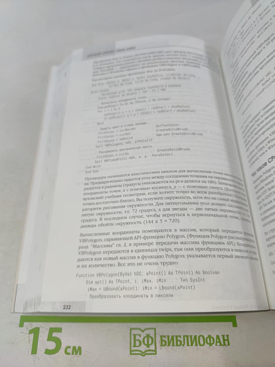 Крепкий орешек Visual Basic 4