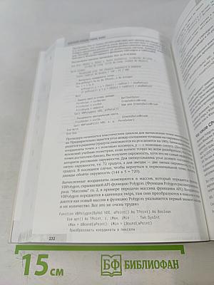 Крепкий орешек Visual Basic 4
