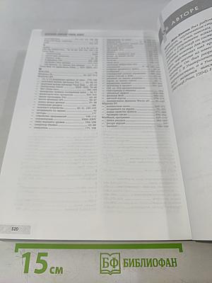 Крепкий орешек Visual Basic 4