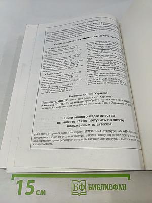 Windows 95 изнутри