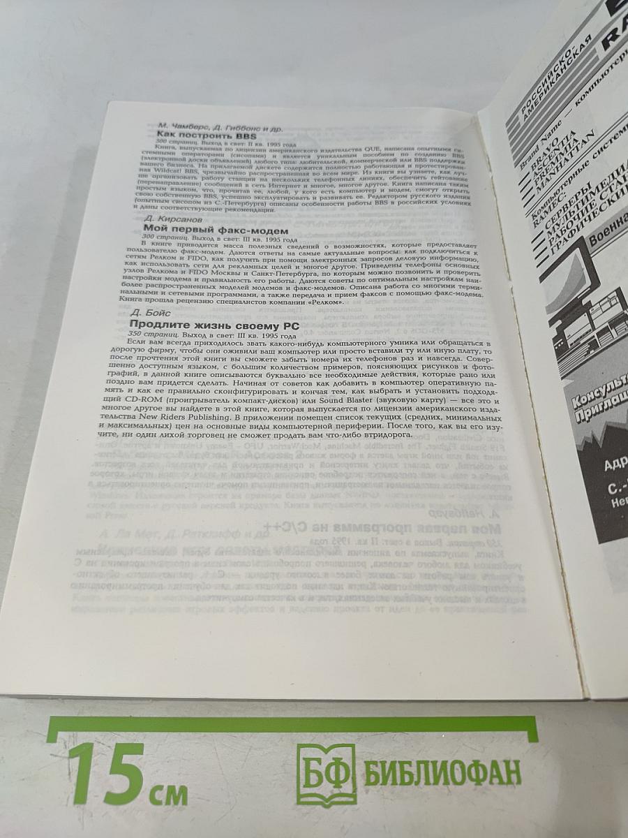 Windows 95 изнутри