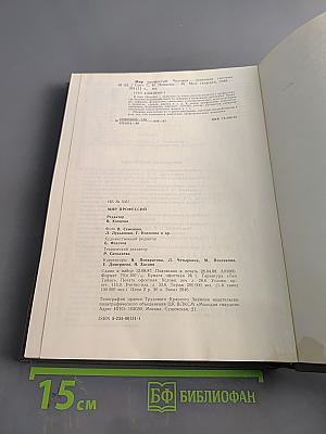 Человек - знаковая система. Мир профессий