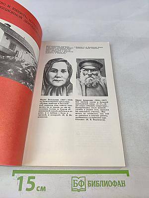Климент Ефремович Ворошилов. Жизнь и деятельность в фотографиях и документах