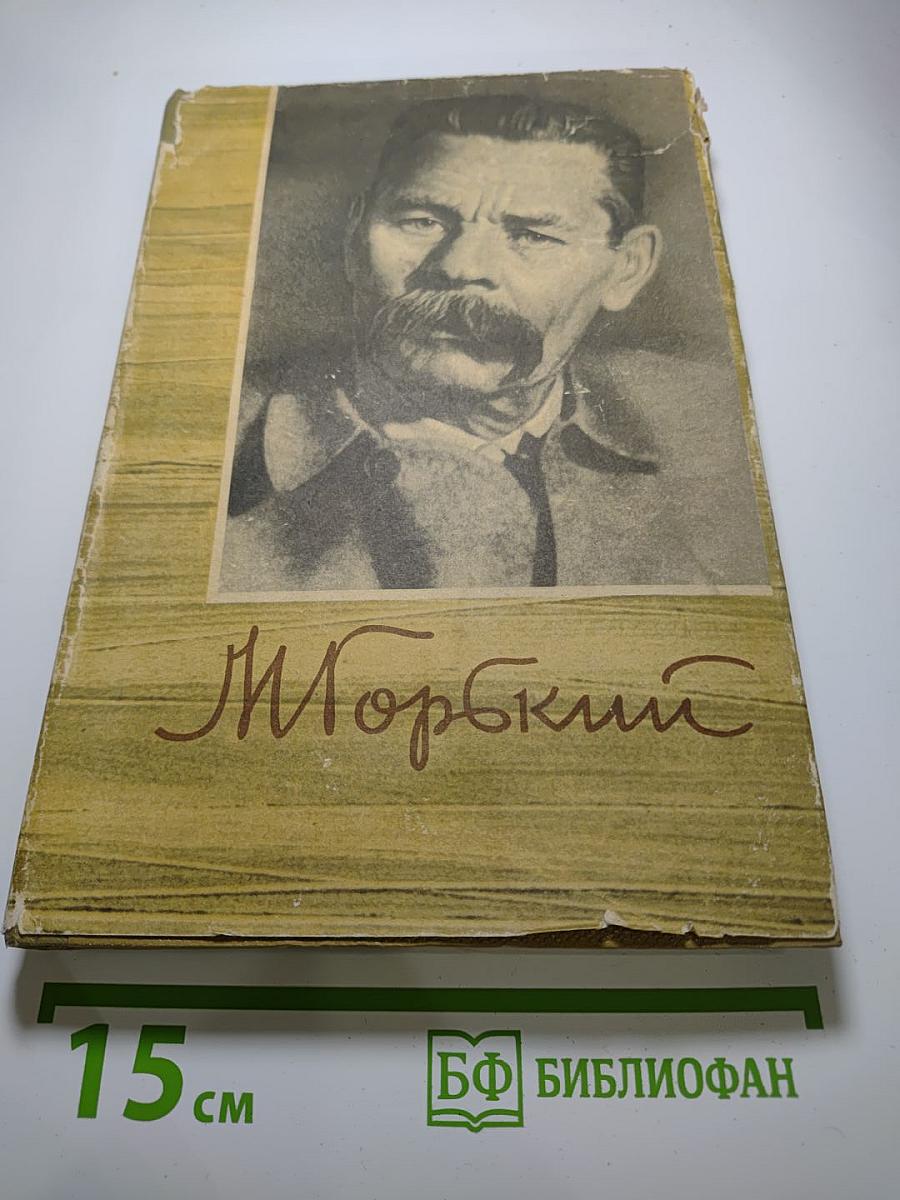 Собрание сочинений. Том 18. Литературные портреты