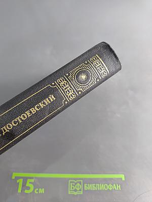 Братья Карамазовы