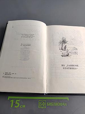 Избранное