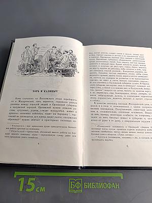 Избранное