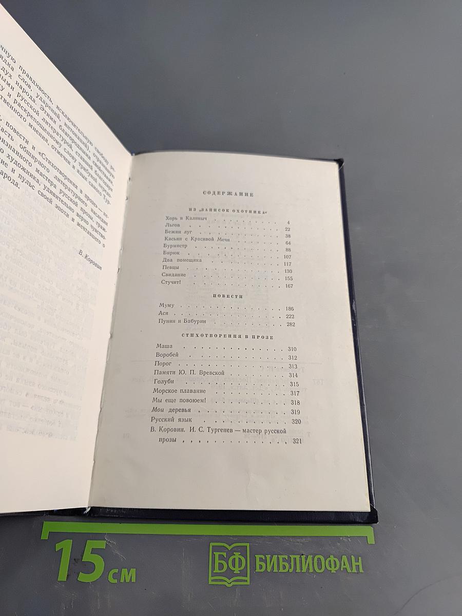 Избранное