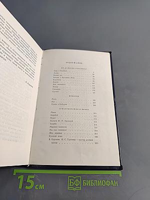 Избранное