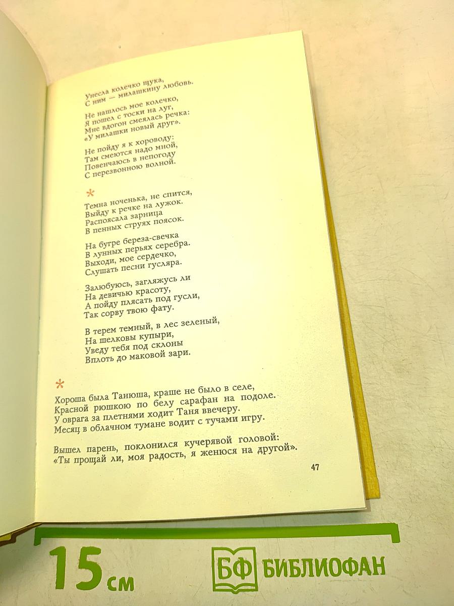 Плеск голубого ливня